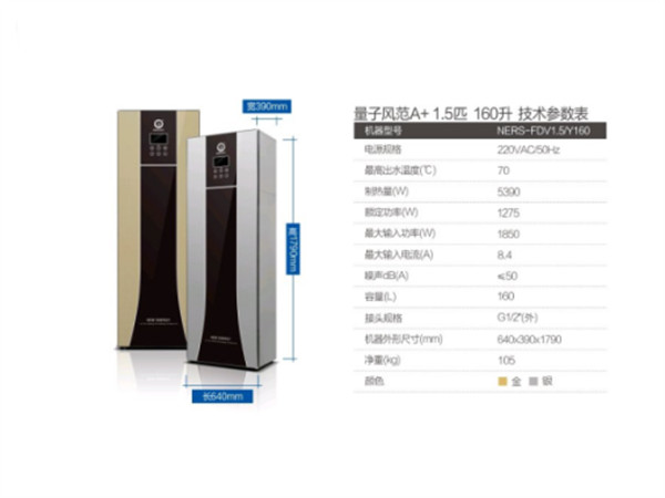 空气能热水器